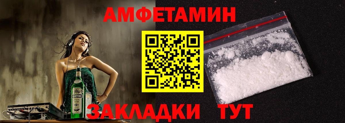 АМФ Розовый Павлово