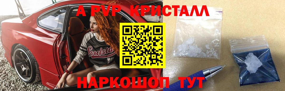 А ПВП Соль Павлово