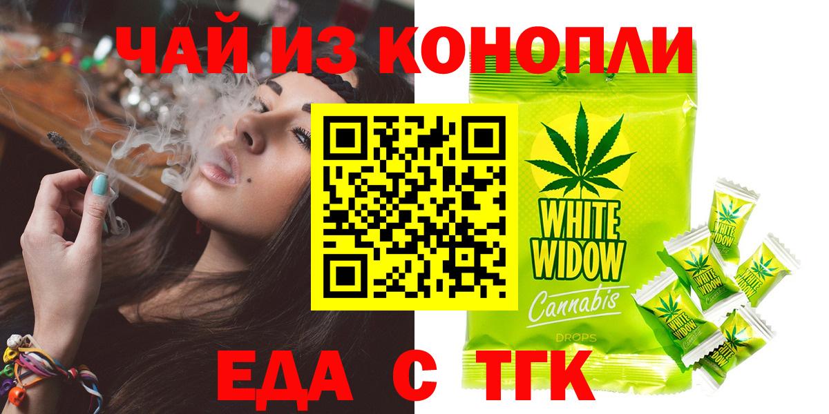 Cannafood конопля Павлово