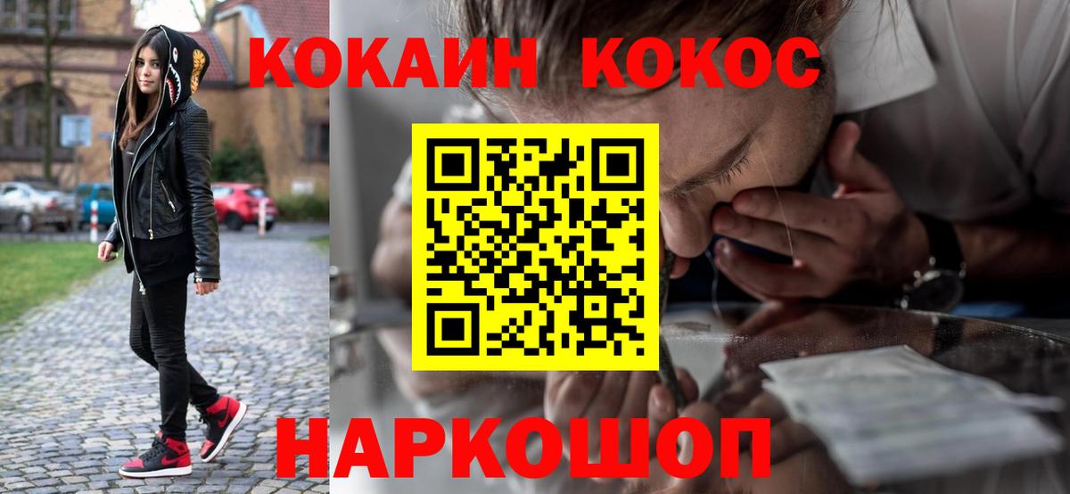Cocaine 97% Павлово