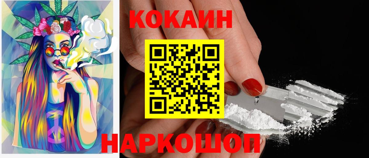 КОКАИН  COCAIN Columbia  Кокаин FishScale  Вход с VPN  где можно купить наркотик  Павлово 