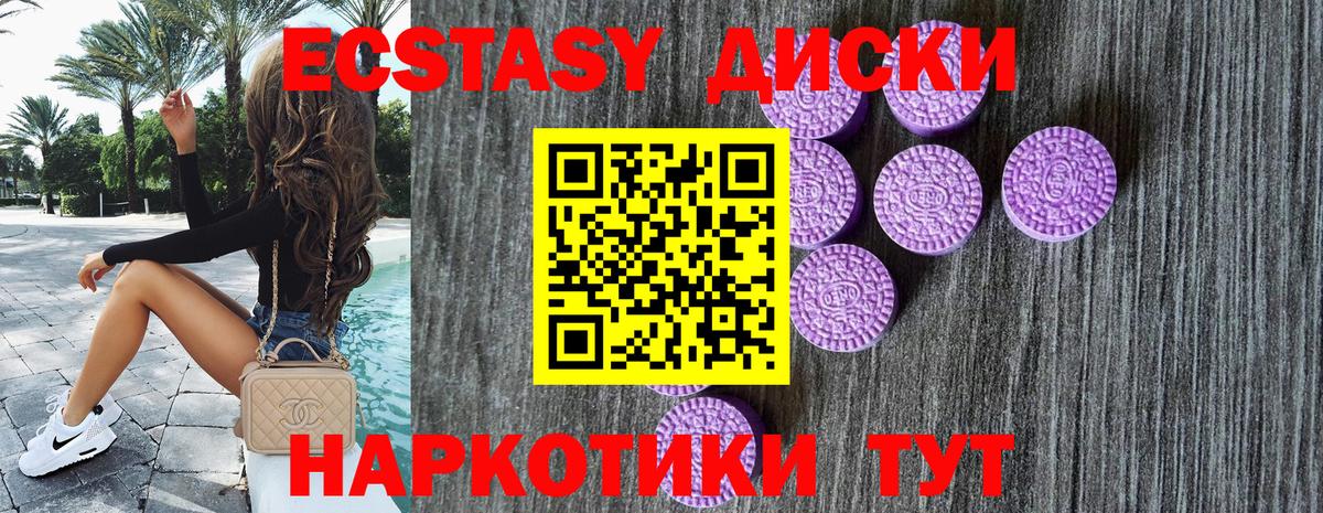 Павлово  Ecstasy 250 мг  Ecstasy  Вход с VPN 
