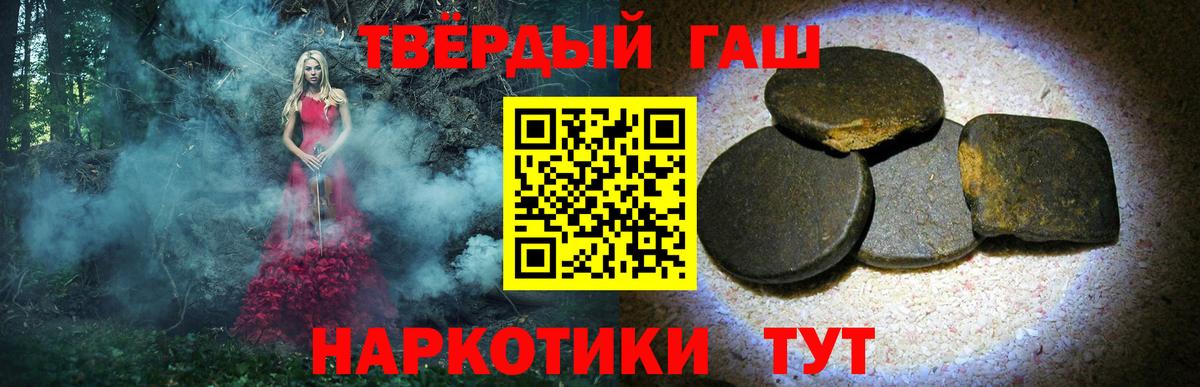 ГАШ гашик Павлово