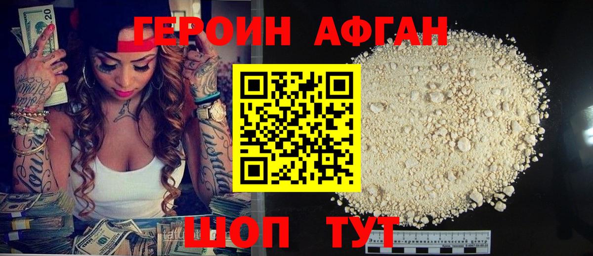 Павлово  Героин герыч  Вход с VPN 