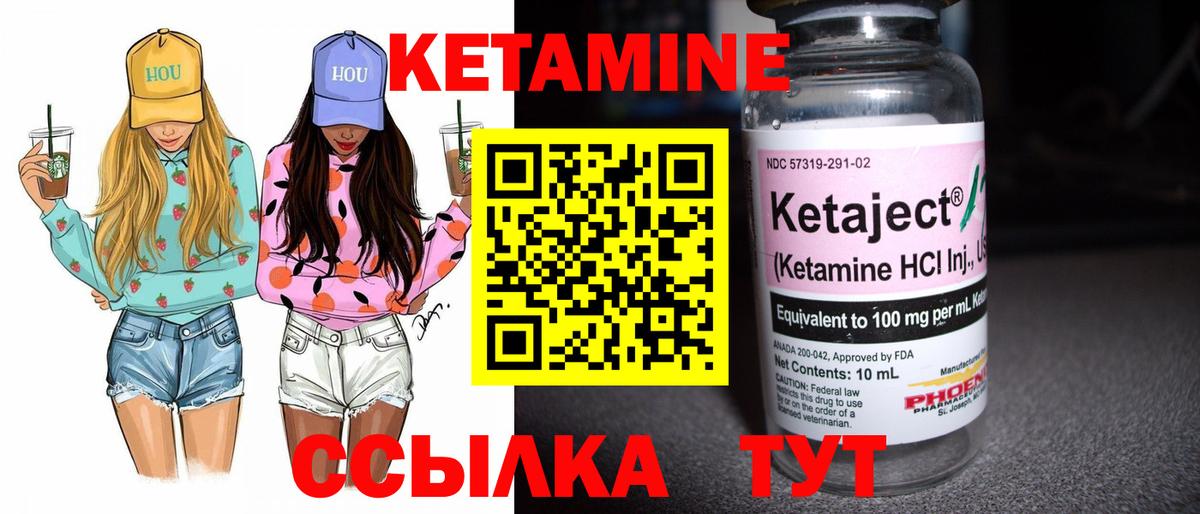 КЕТАМИН VHQ    зеркало  Павлово  Вход с VPN 