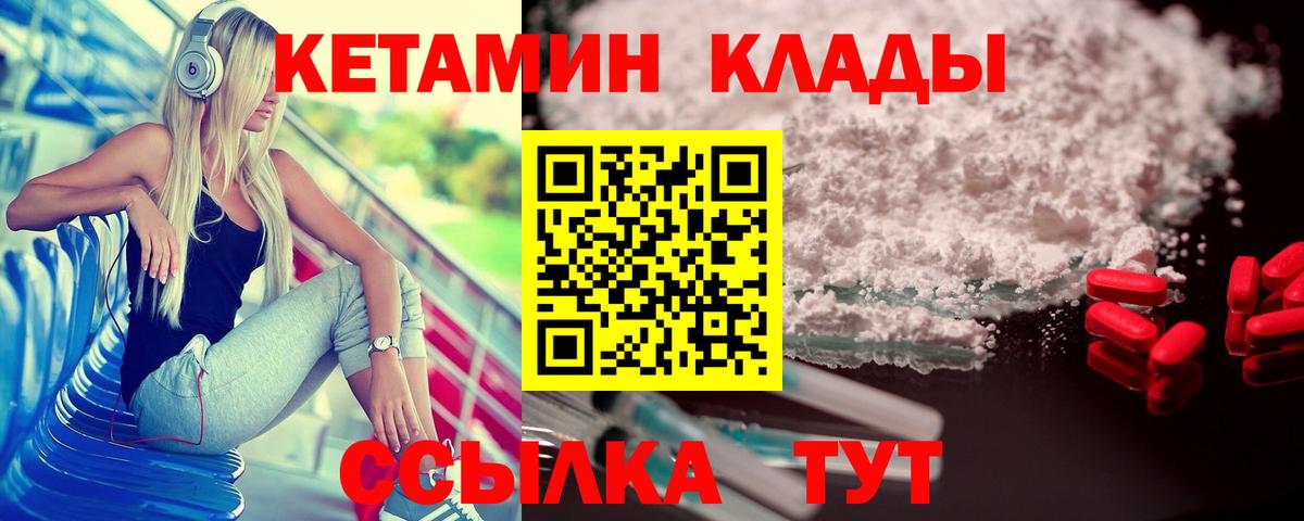 Кетамин ketamine Павлово
