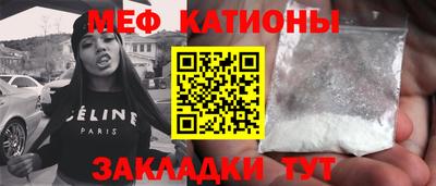 мяу мяу мука Сланцы