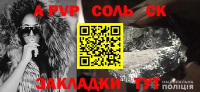 мяу мяу мука Сланцы