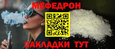 мяу мяу мука Сланцы