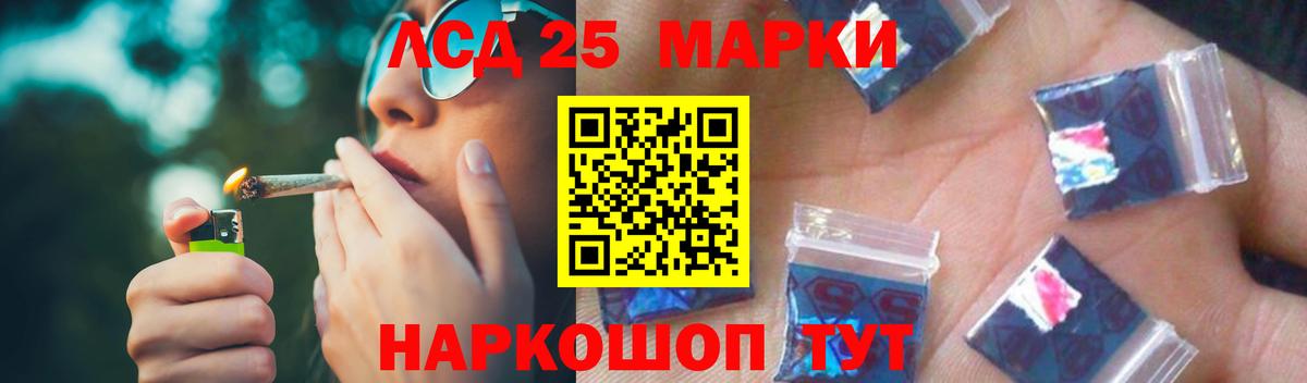 LSD-25 экстази кислота Павлово