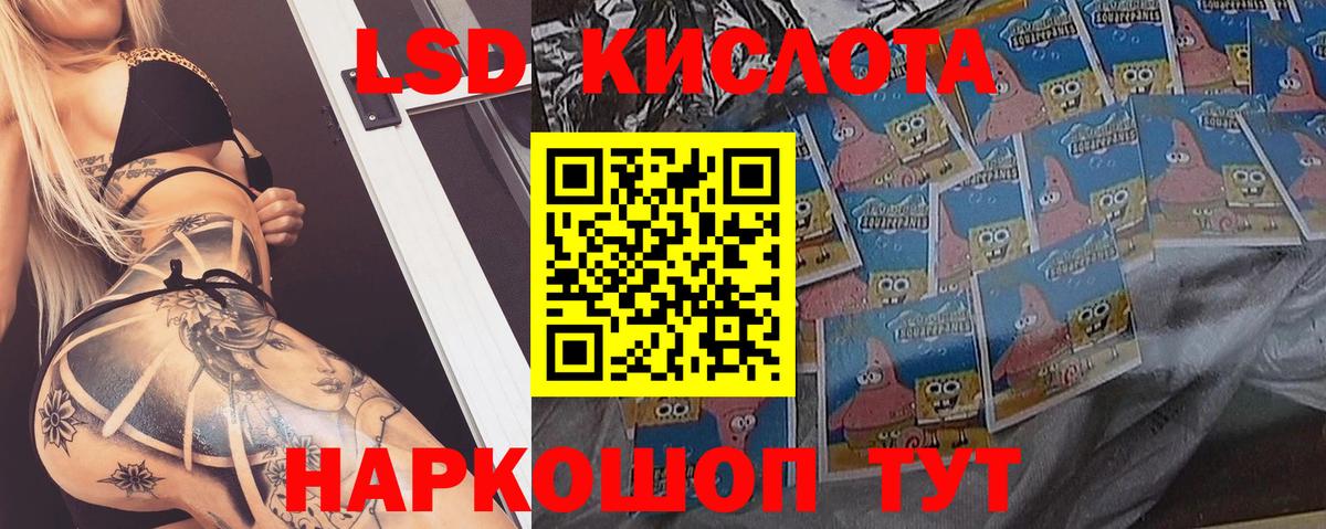 LSD-25 экстази кислота  LSD-25 экстази ecstasy  blacksprut маркетплейс  Павлово  Вход с VPN 