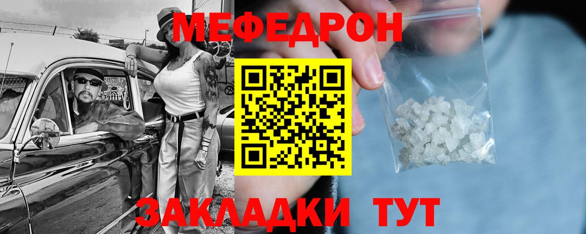 Меф кристаллы Павлово